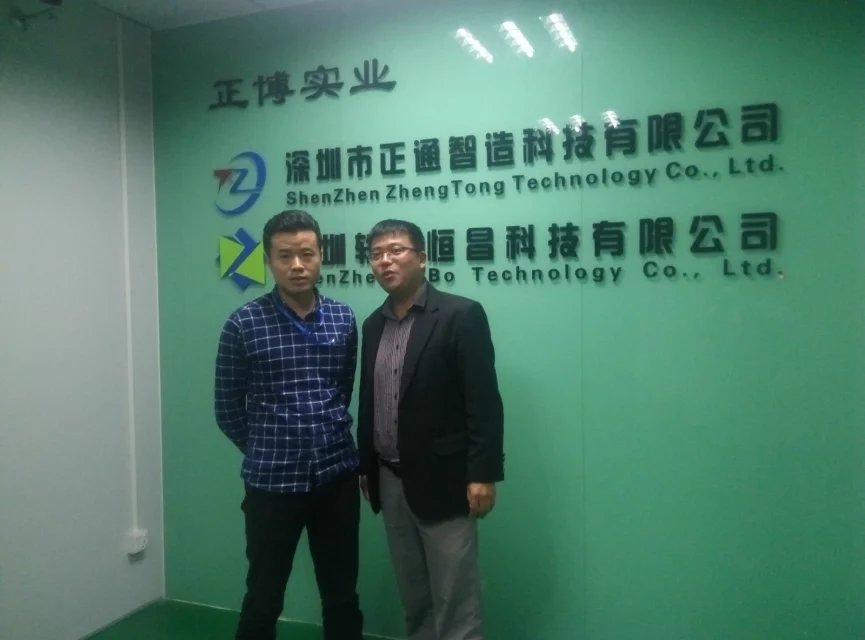 恭祝深圳正通智造虹華人事考勤工資系統(tǒng)成功上線！信息