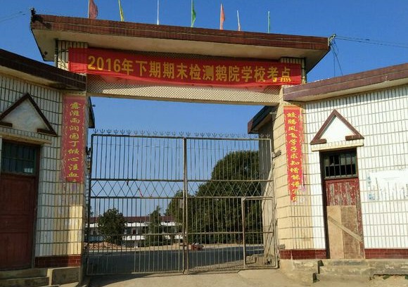 衡陽常寧市鵝院中學(xué)使用虹華軟件門禁接送、