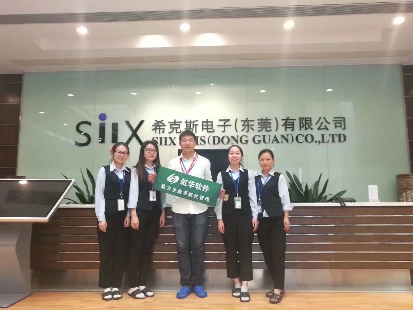 ?？怂闺娮?東莞)有限公司正式上線虹華軟