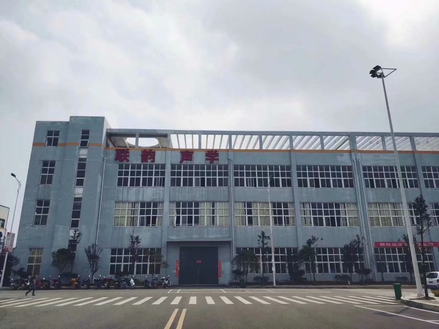 惠州聯(lián)韻聲學(xué)有限公司人事、考勤、薪資，飯