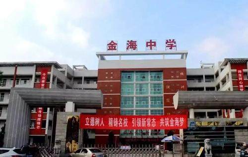 長(zhǎng)沙市金海中學(xué)正式上線虹華軟件門禁系統(tǒng)、