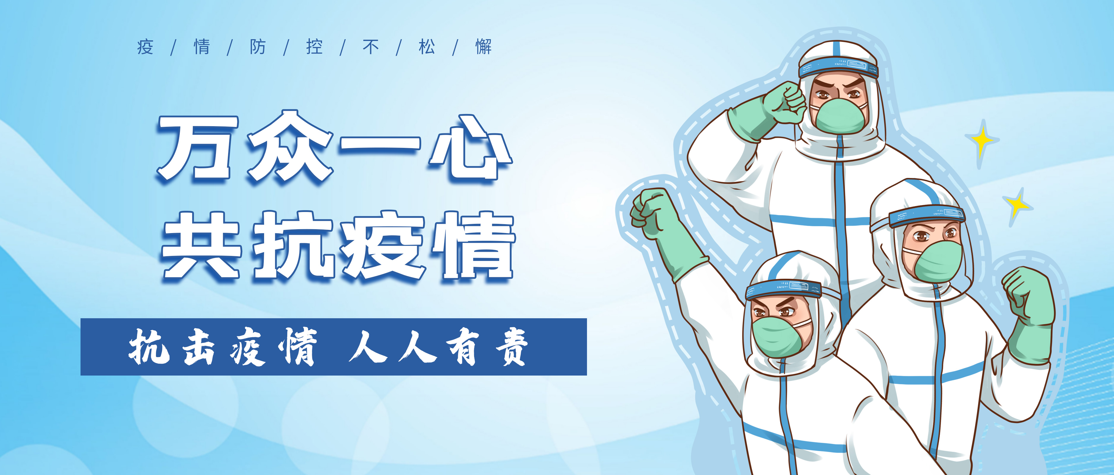 響應(yīng)政府號召，開展居家辦公！
