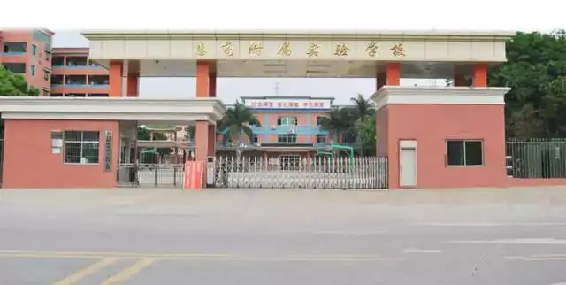 「虹華」校園親情電話系統(tǒng)助力惠高附屬實驗