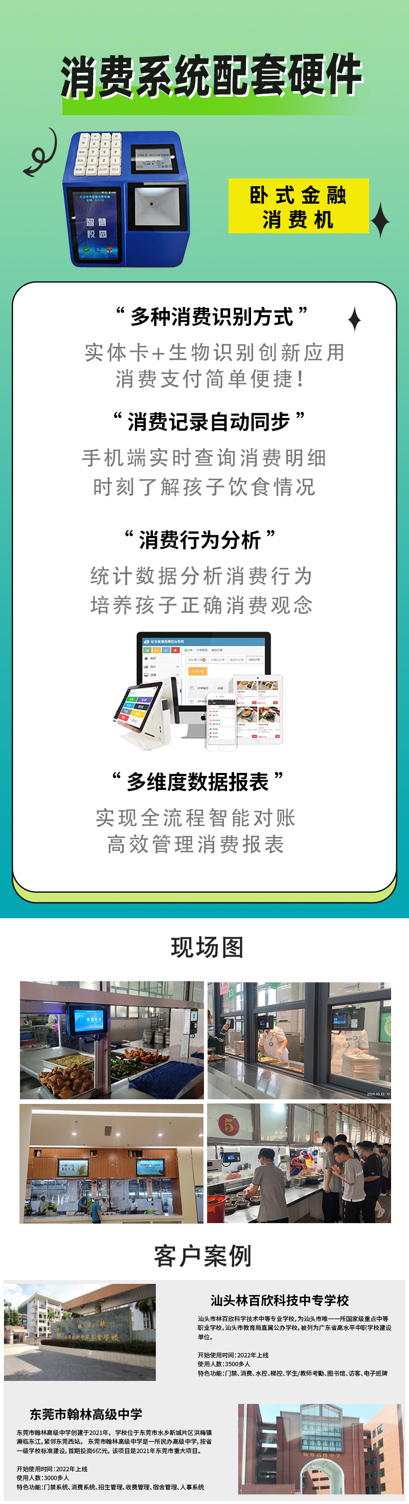 臥式金融消費機.jpg