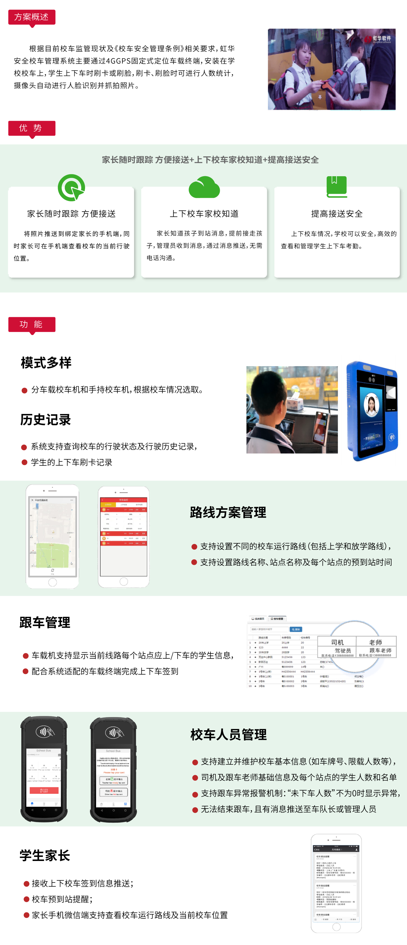 安全校車(chē)網(wǎng)站k12 .png